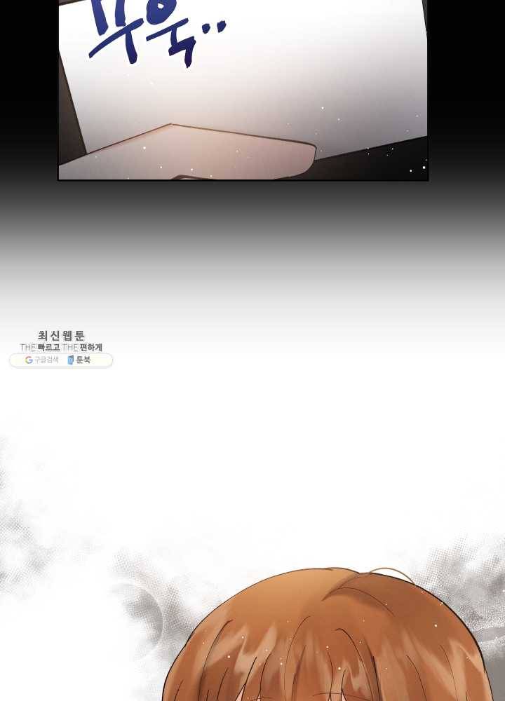 로맨스는 별책부록 14화 16