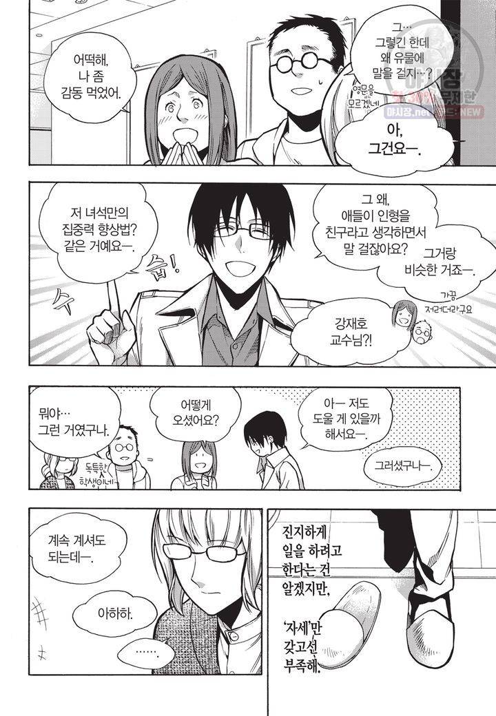 복원가의 집 113화 6