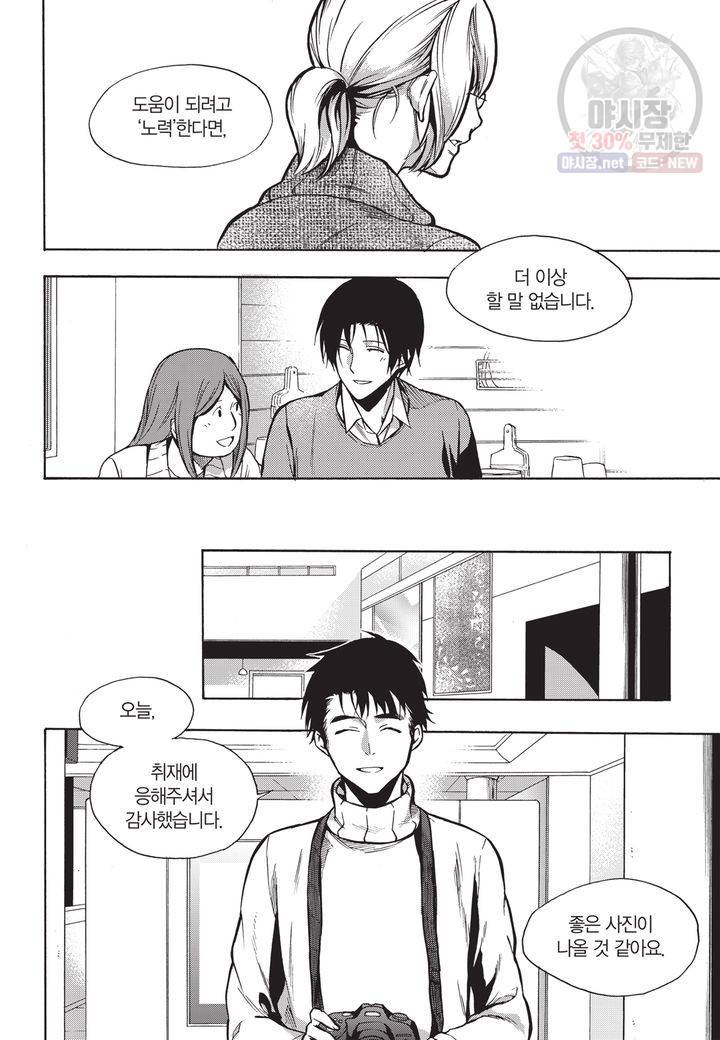 복원가의 집 113화 10