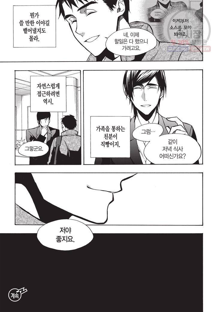 복원가의 집 113화 13