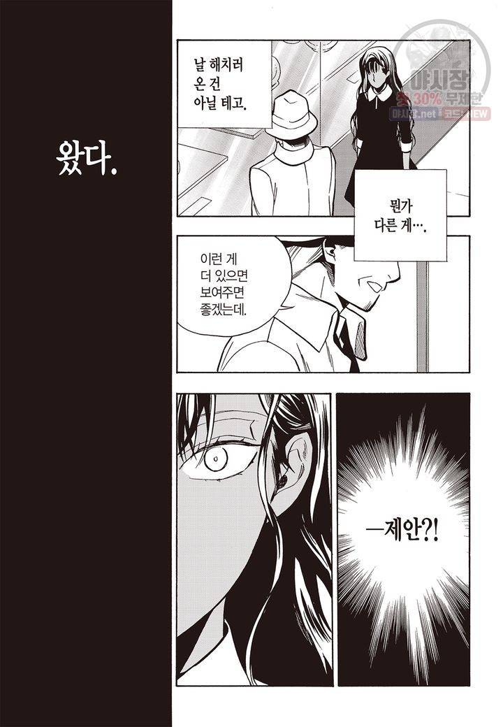 복원가의 집 123화 5