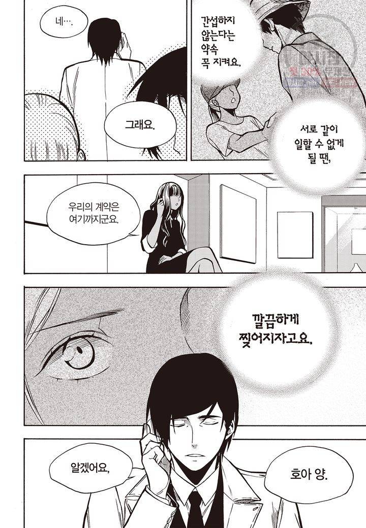 복원가의 집 123화 8