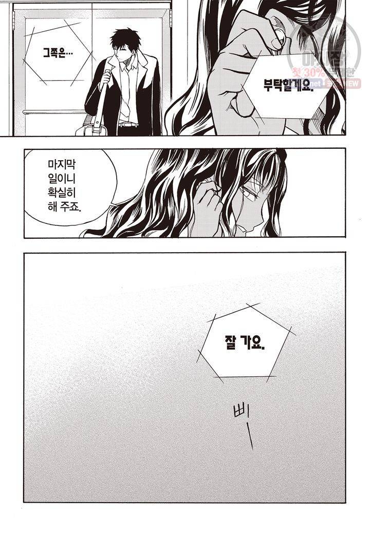 복원가의 집 123화 9