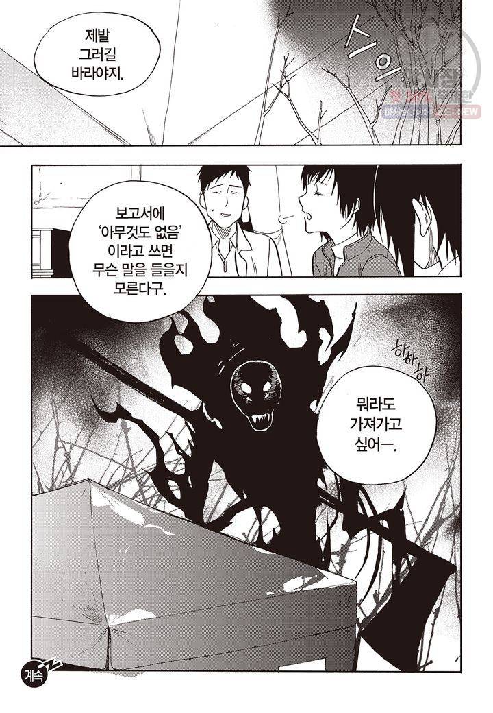 복원가의 집 123화 25