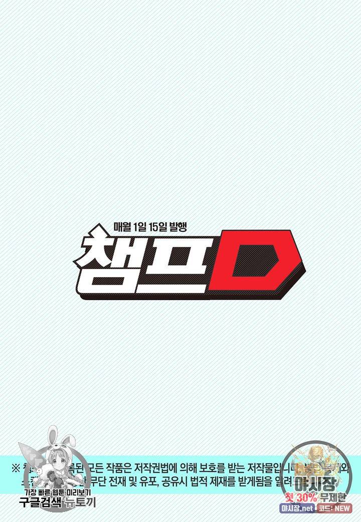 복원가의 집 123화 26