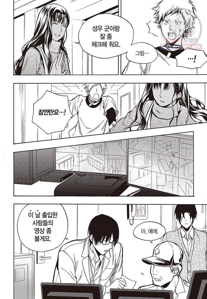 복원가의 집 133화 6