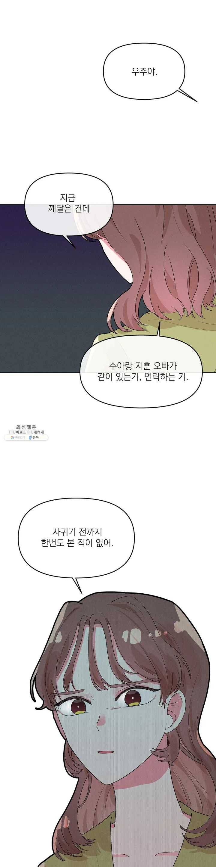 타임라인 5화 1