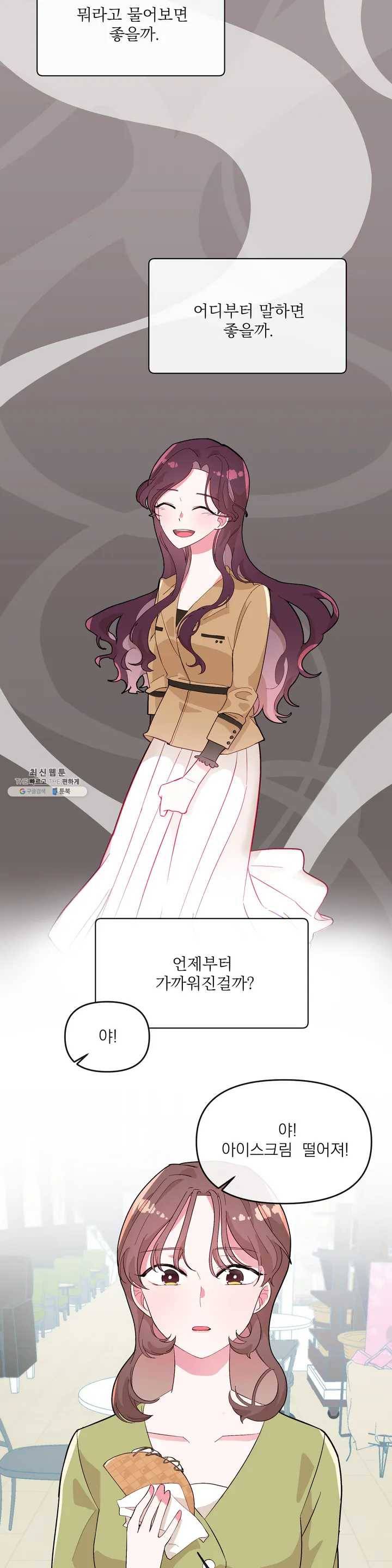 타임라인 5화 3