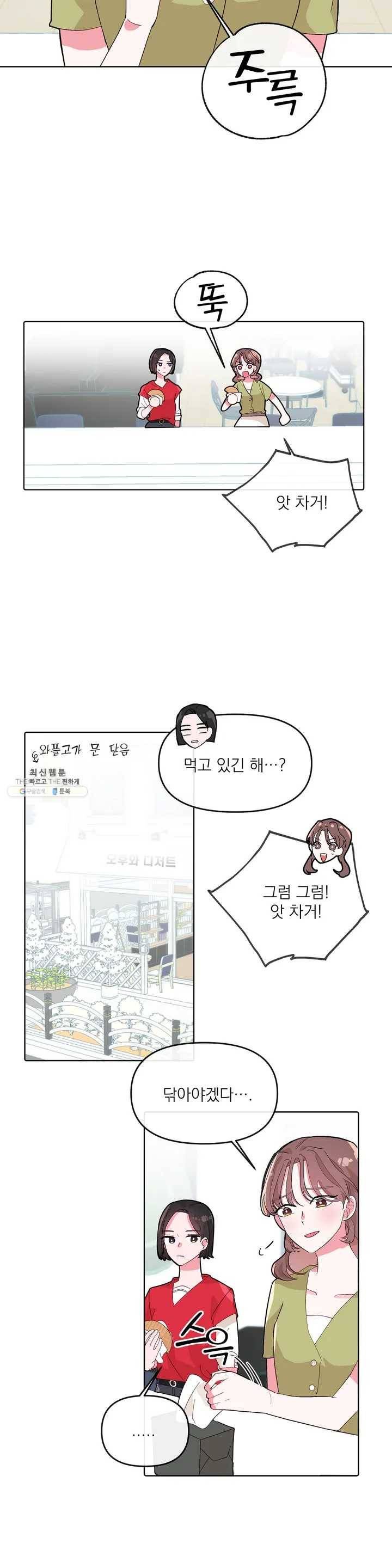 타임라인 5화 4