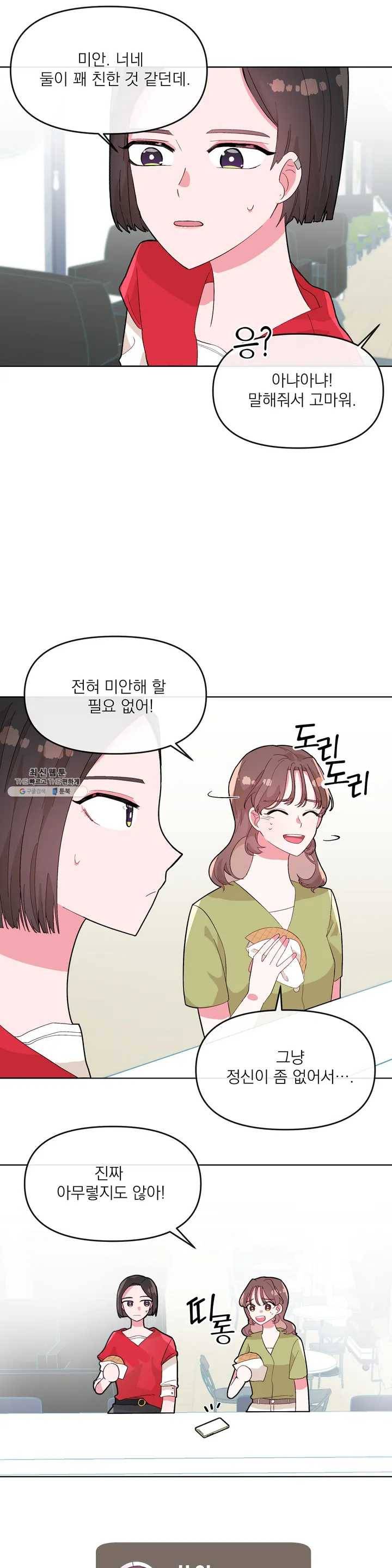 타임라인 5화 5