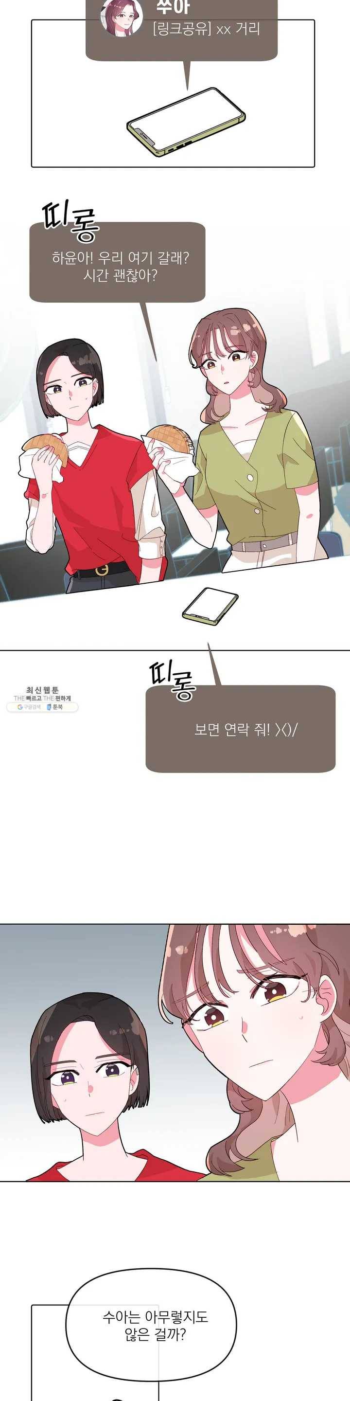 타임라인 5화 6