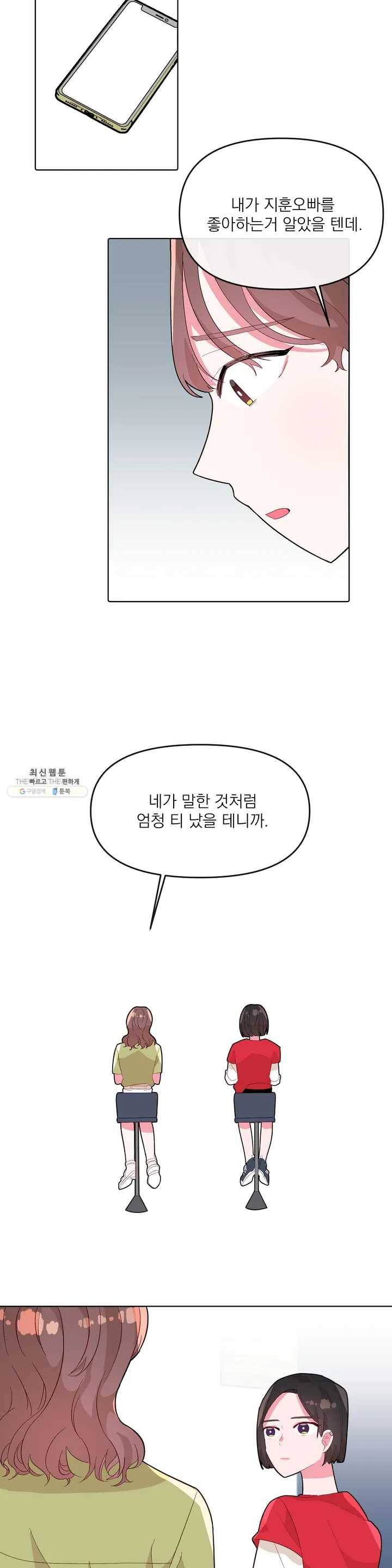 타임라인 5화 7