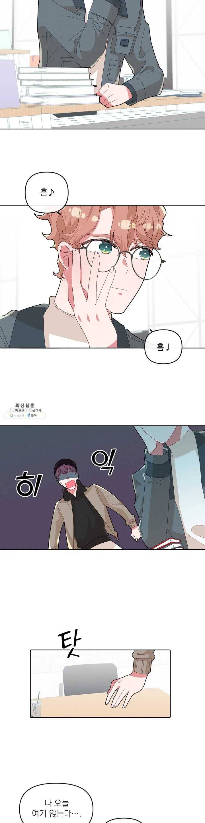 타임라인 10화 3