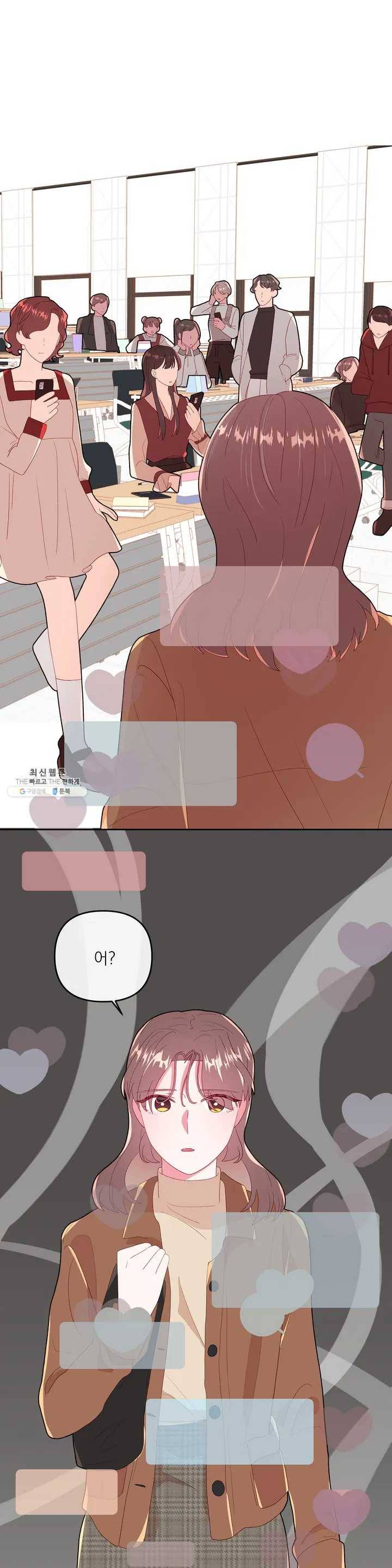 타임라인 20화 1