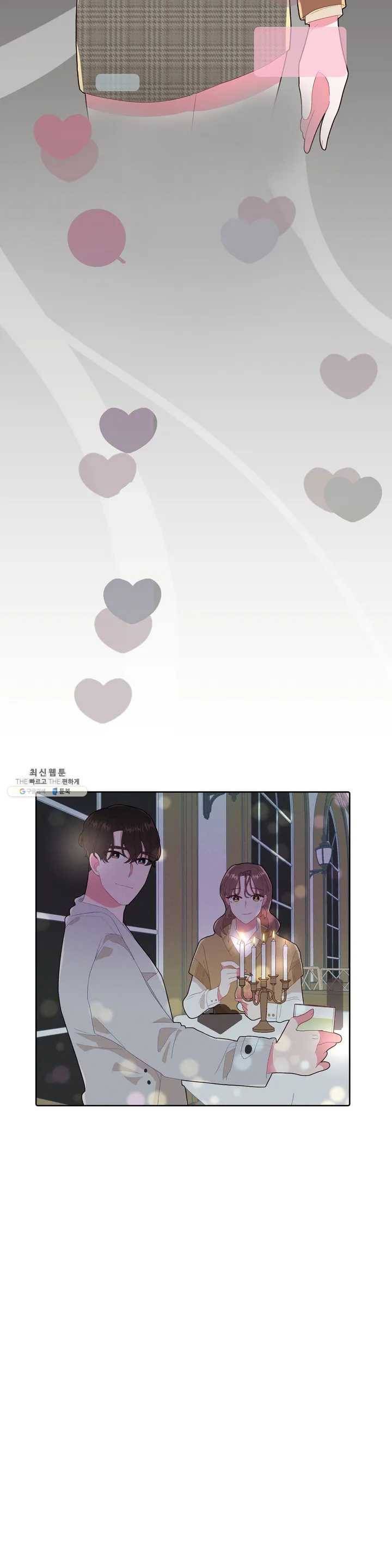 타임라인 20화 2