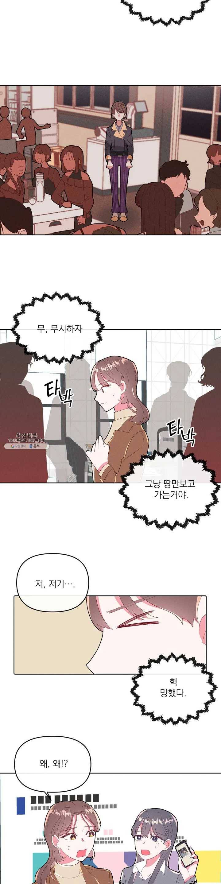 타임라인 20화 4