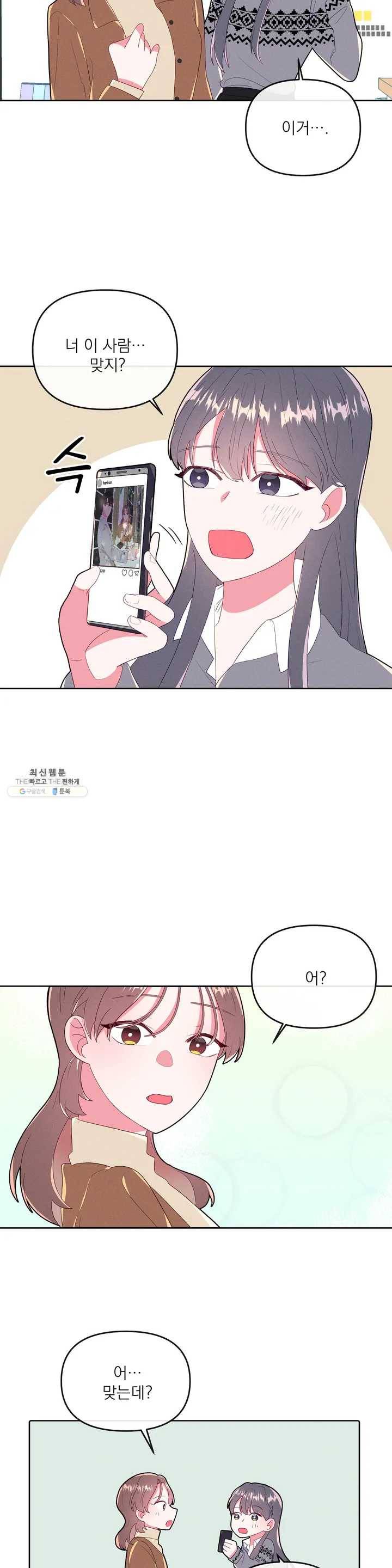 타임라인 20화 5