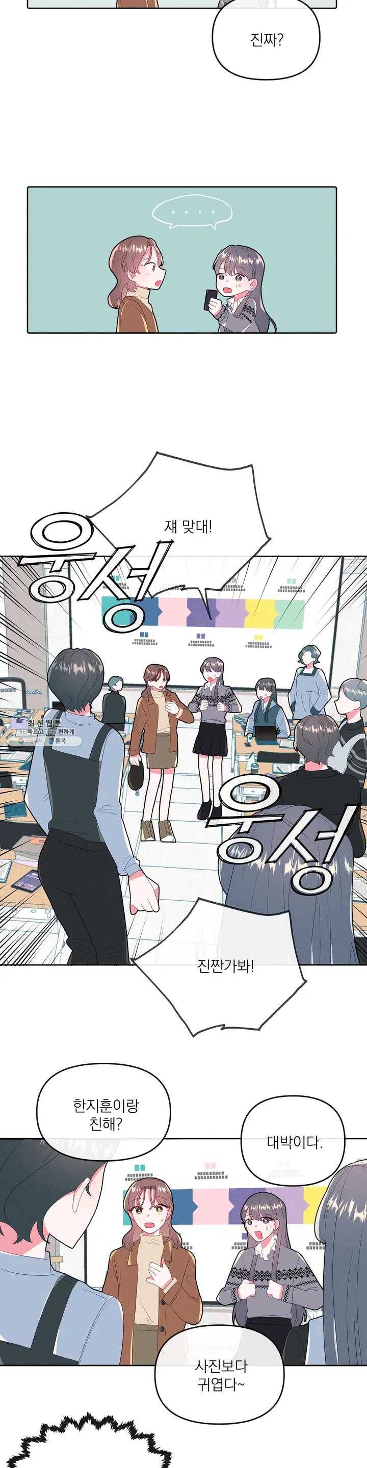 타임라인 20화 6