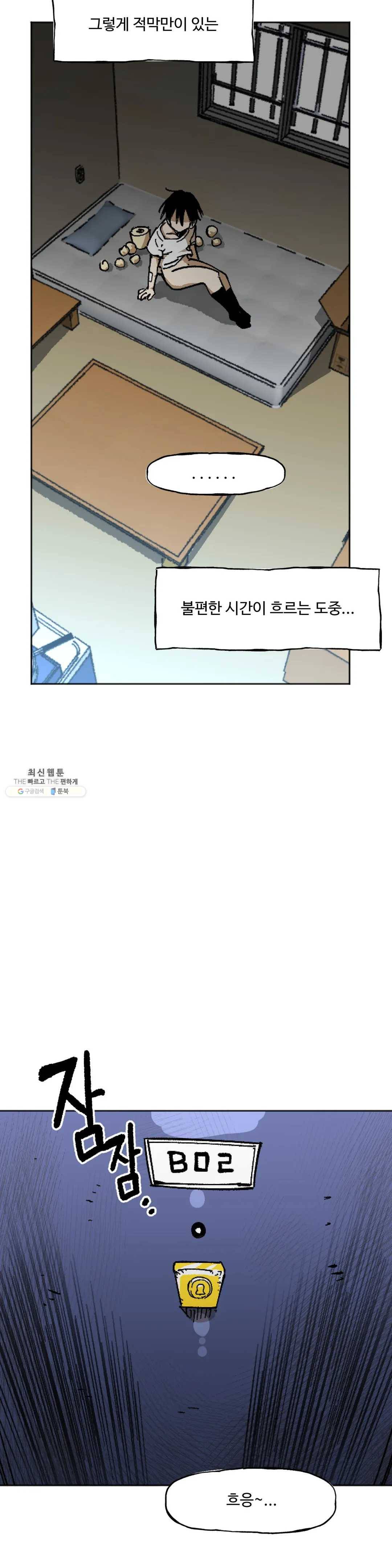 자살 소년 118화 2.5부 13화 훈이도 남자랍니다 -2- 4
