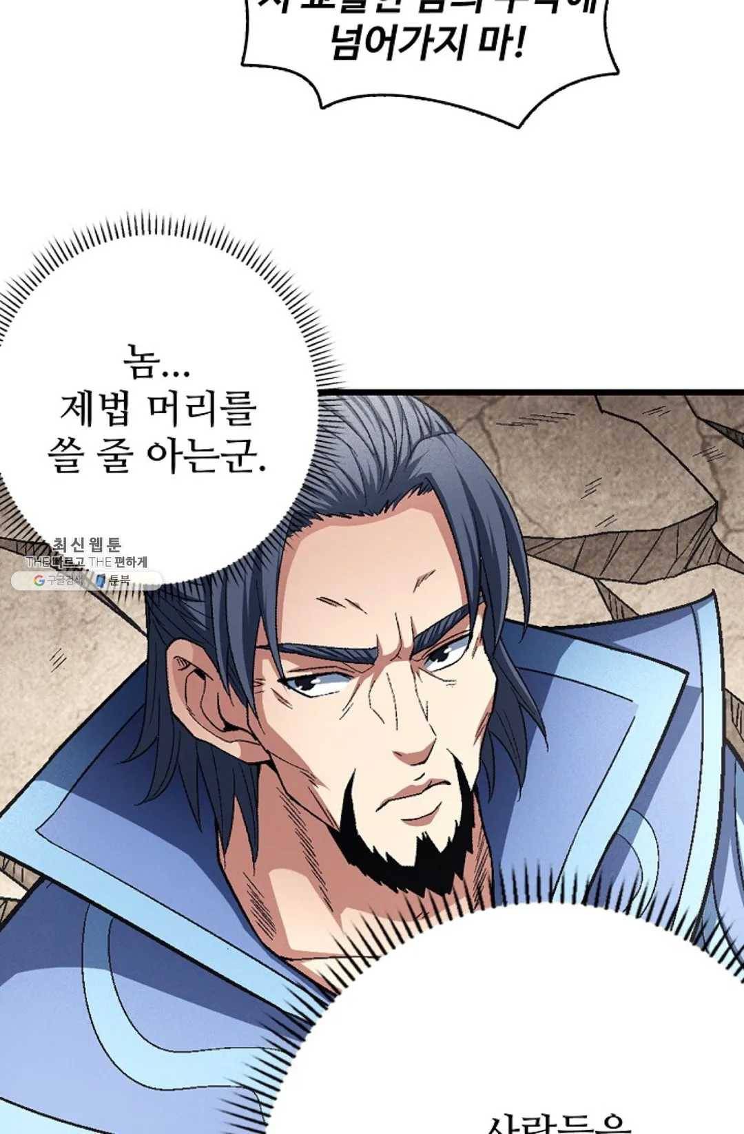 절세무신 213화 18