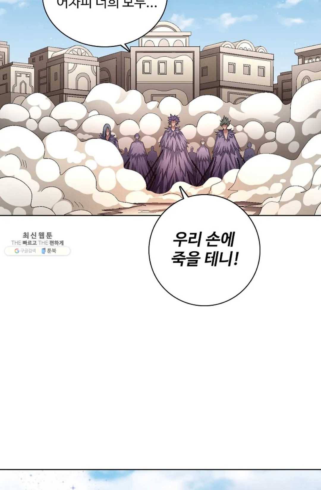 절세무신 213화 22