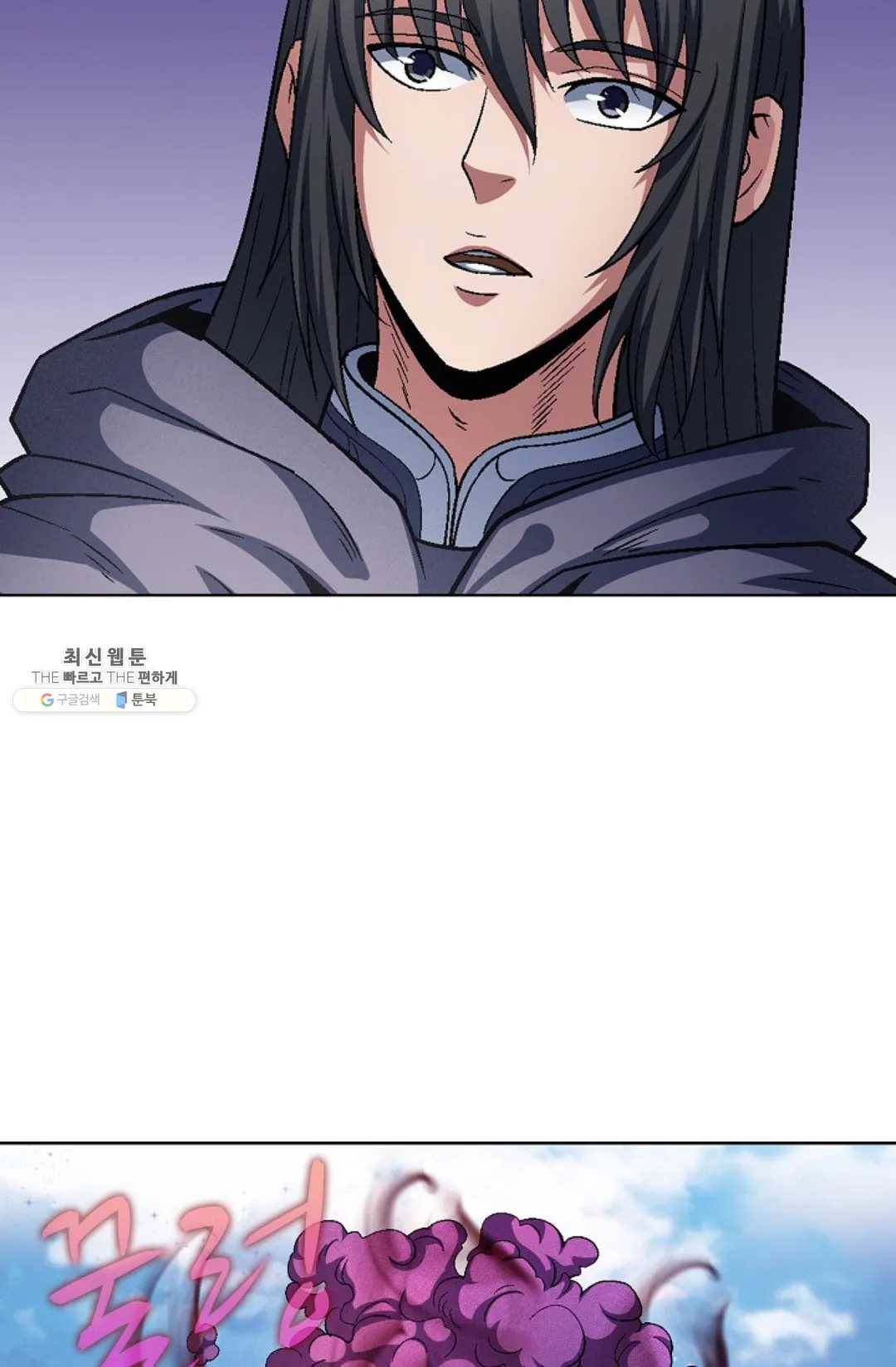 절세무신 213화 26