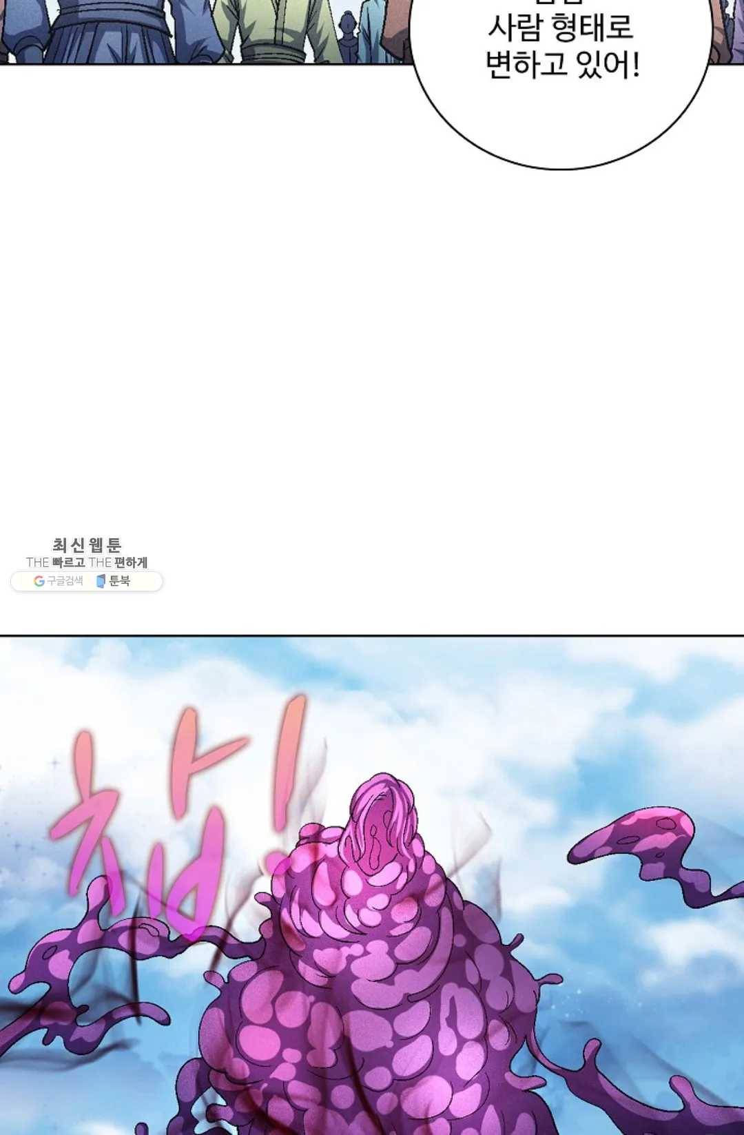 절세무신 213화 29