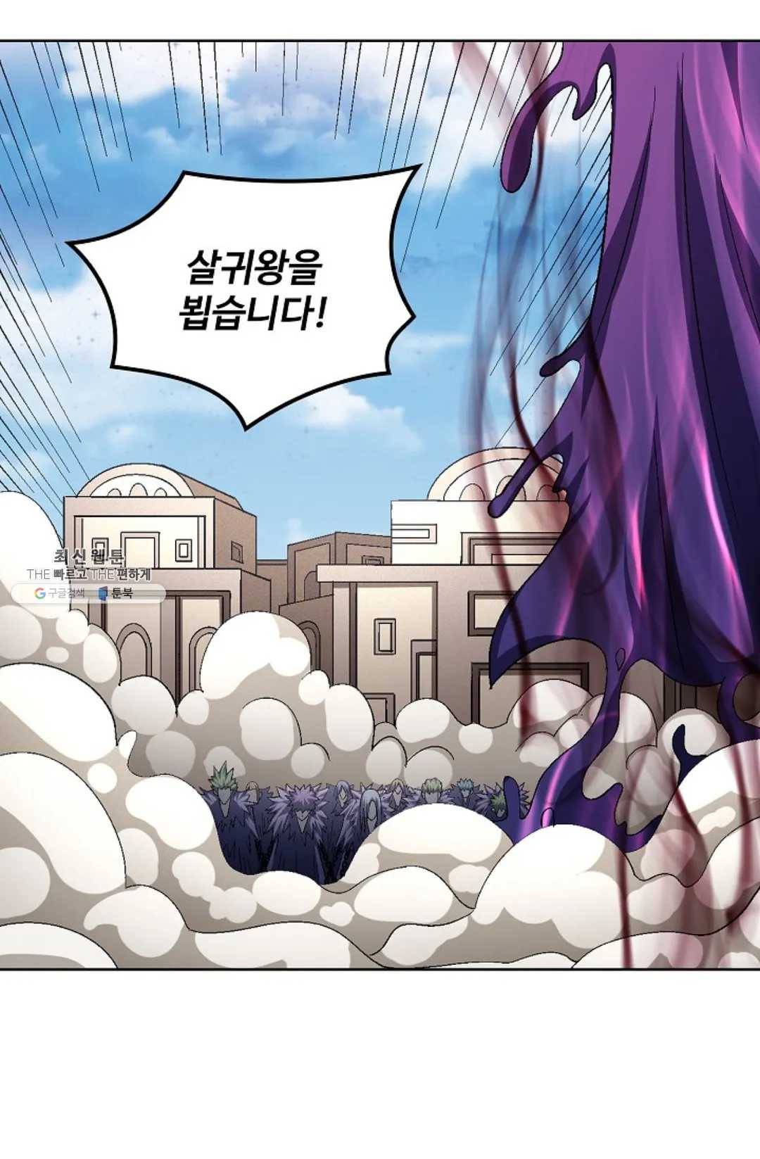 절세무신 213화 31