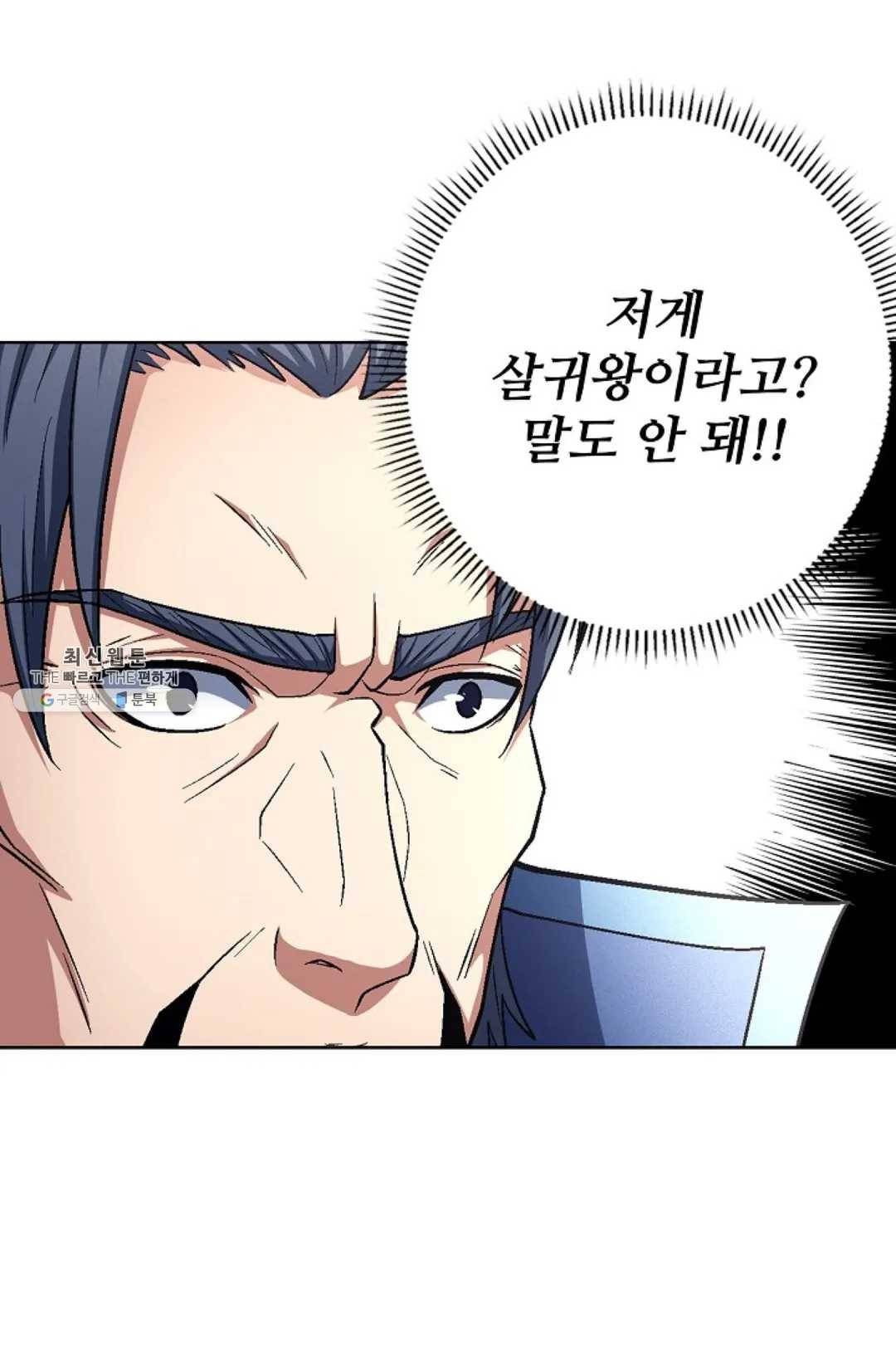 절세무신 213화 32