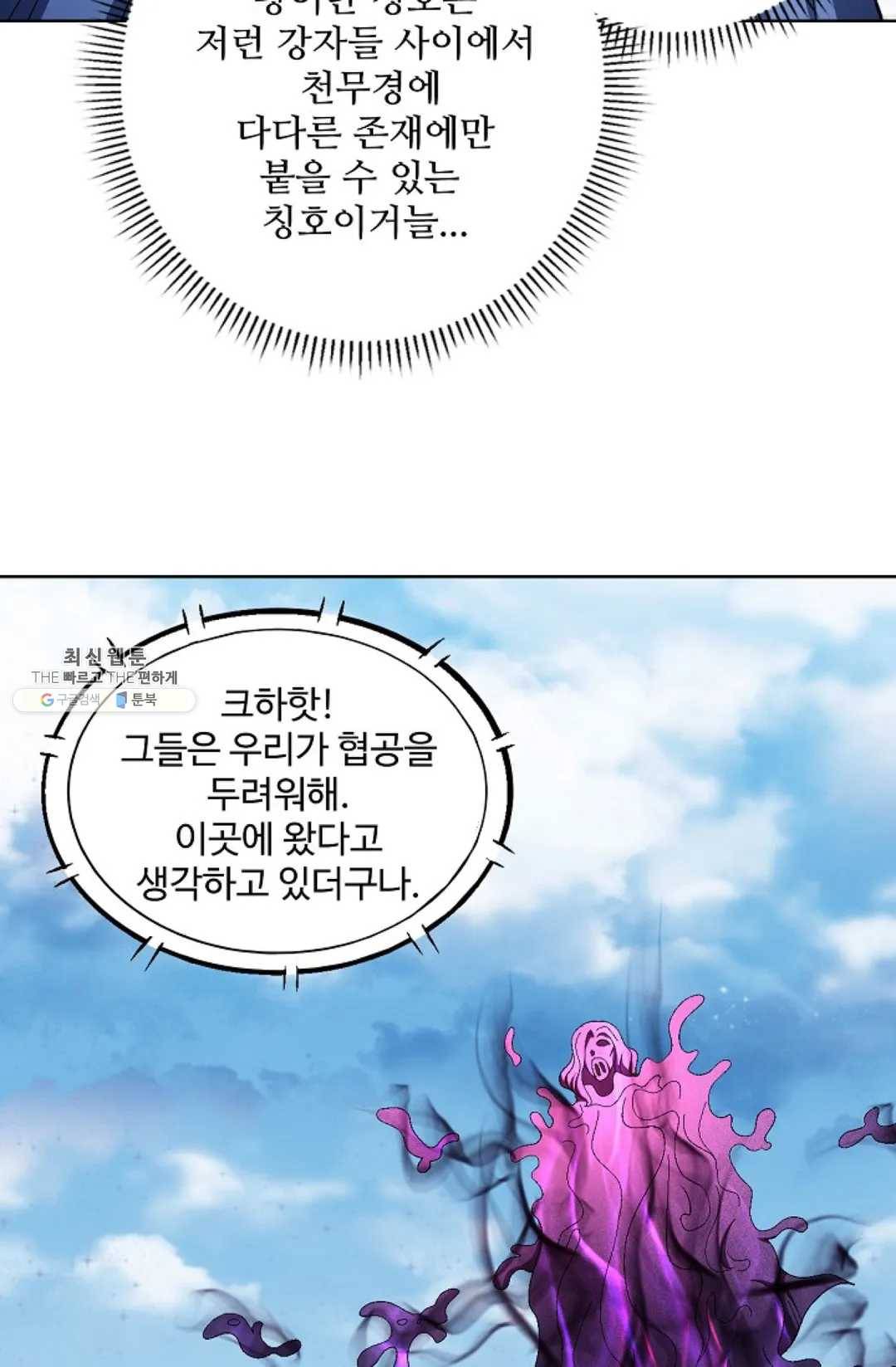 절세무신 213화 34