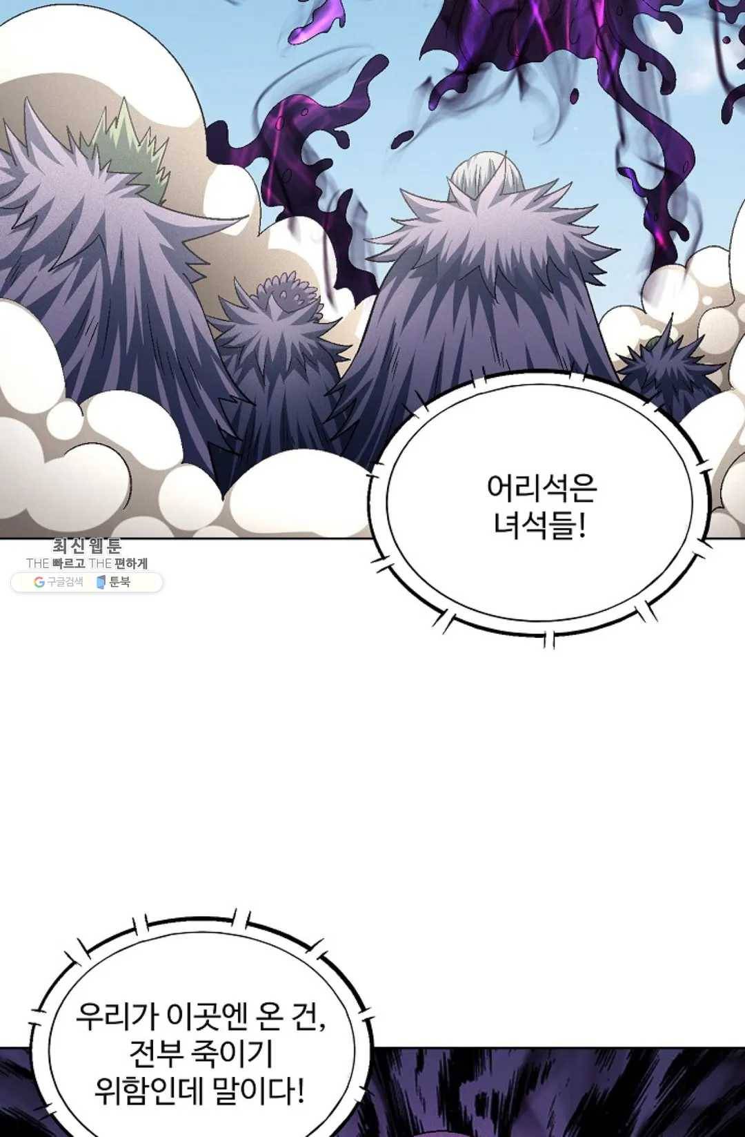 절세무신 213화 35