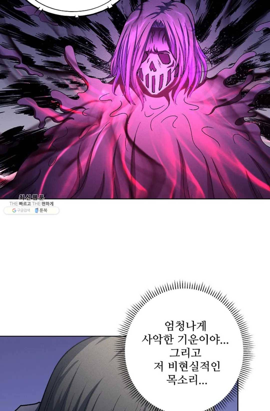 절세무신 213화 36