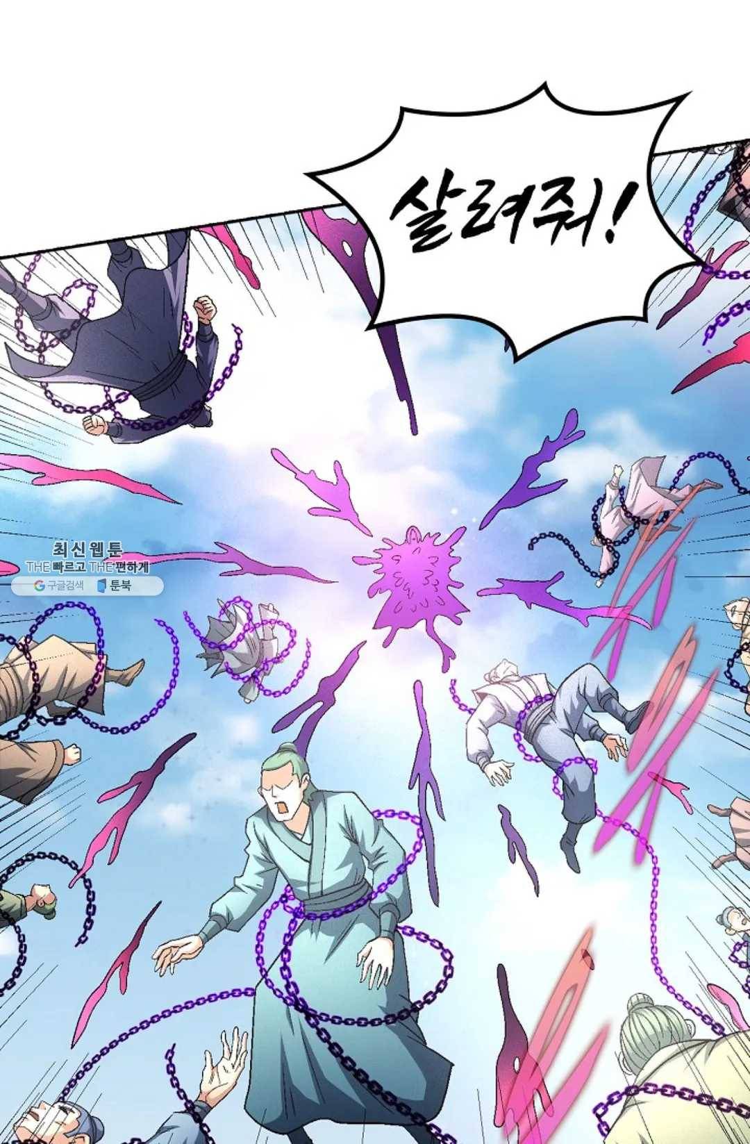절세무신 213화 40