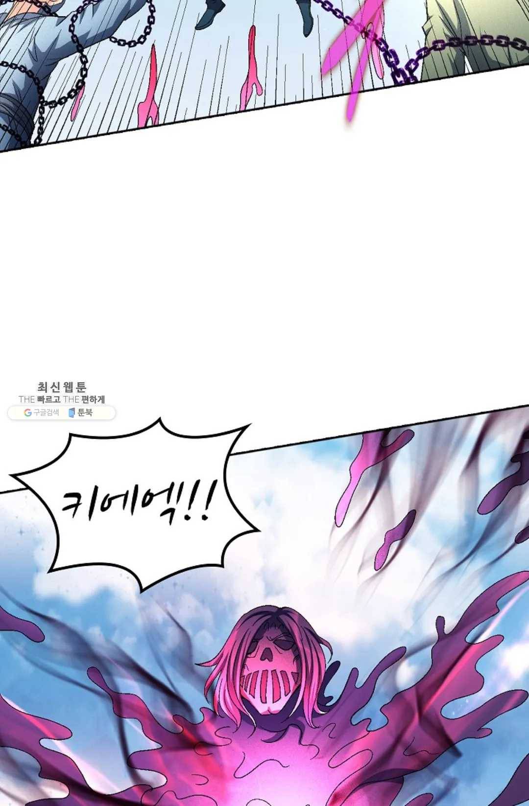 절세무신 213화 41