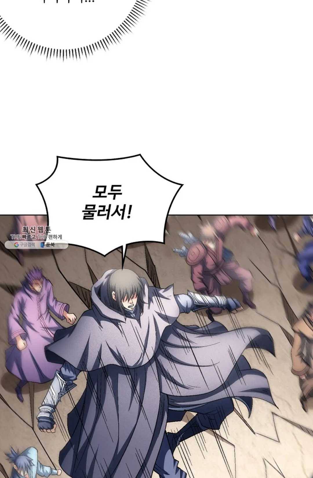 절세무신 213화 46