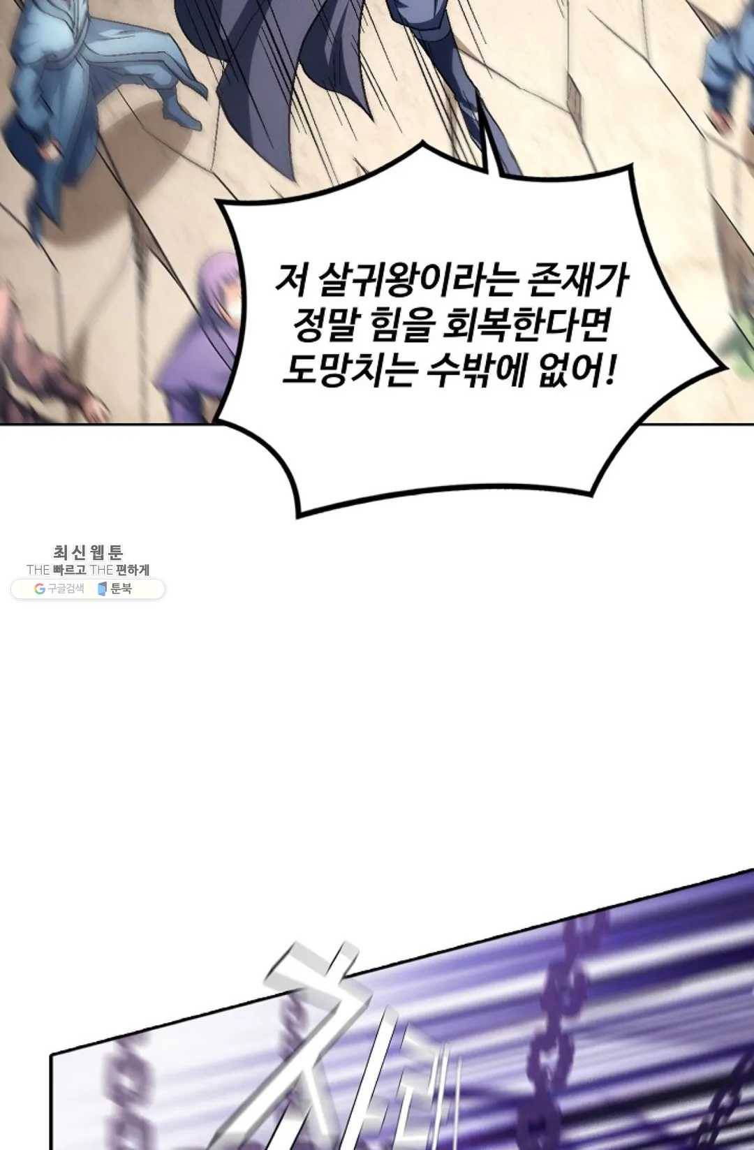 절세무신 213화 47