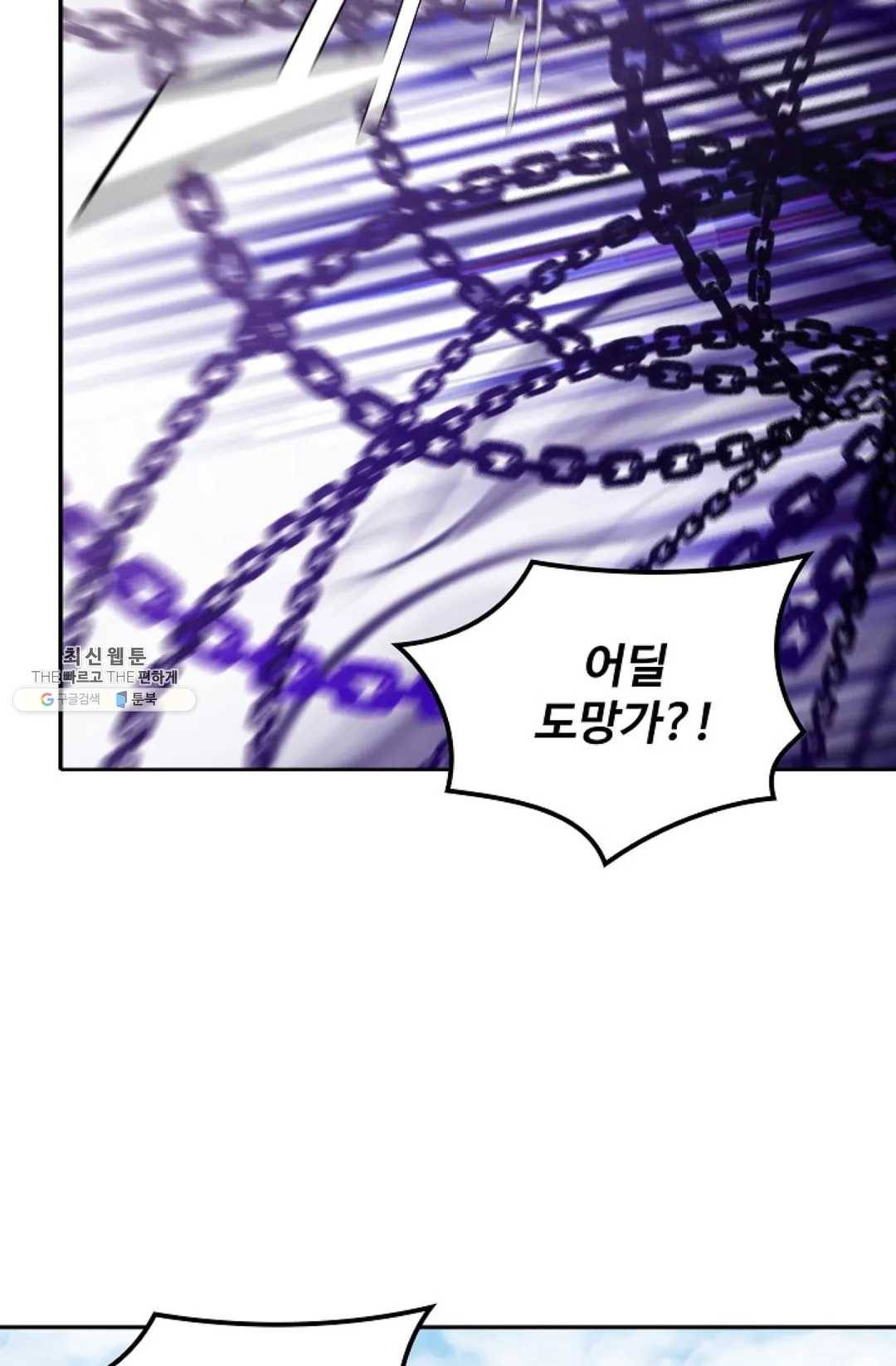 절세무신 213화 48