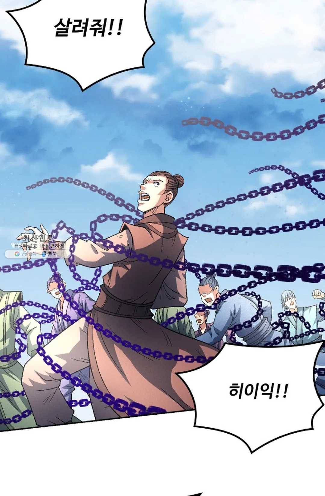 절세무신 213화 49