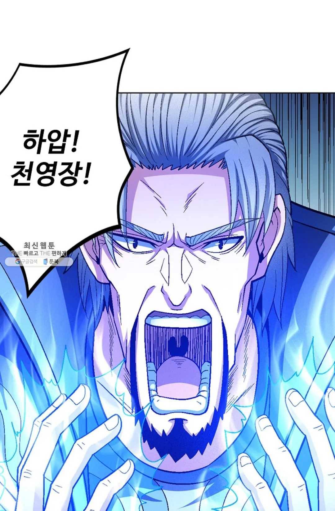 절세무신 213화 52