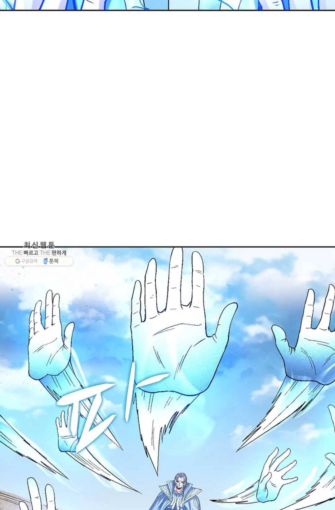 절세무신 213화 53