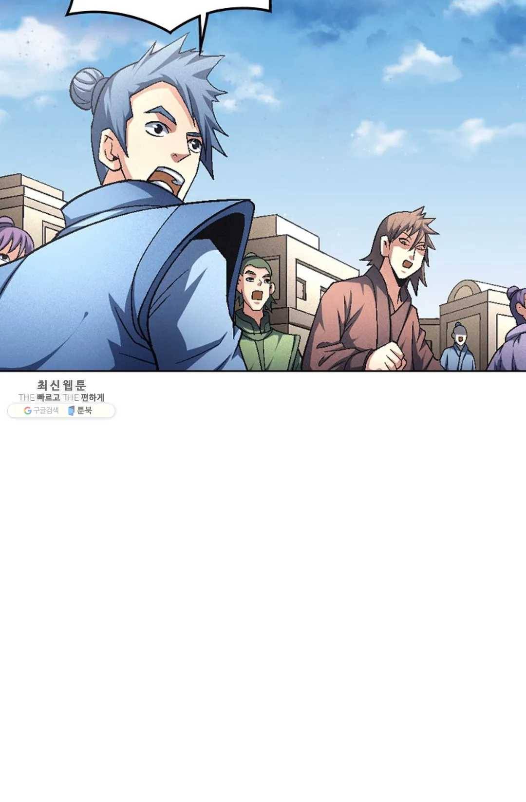절세무신 213화 59
