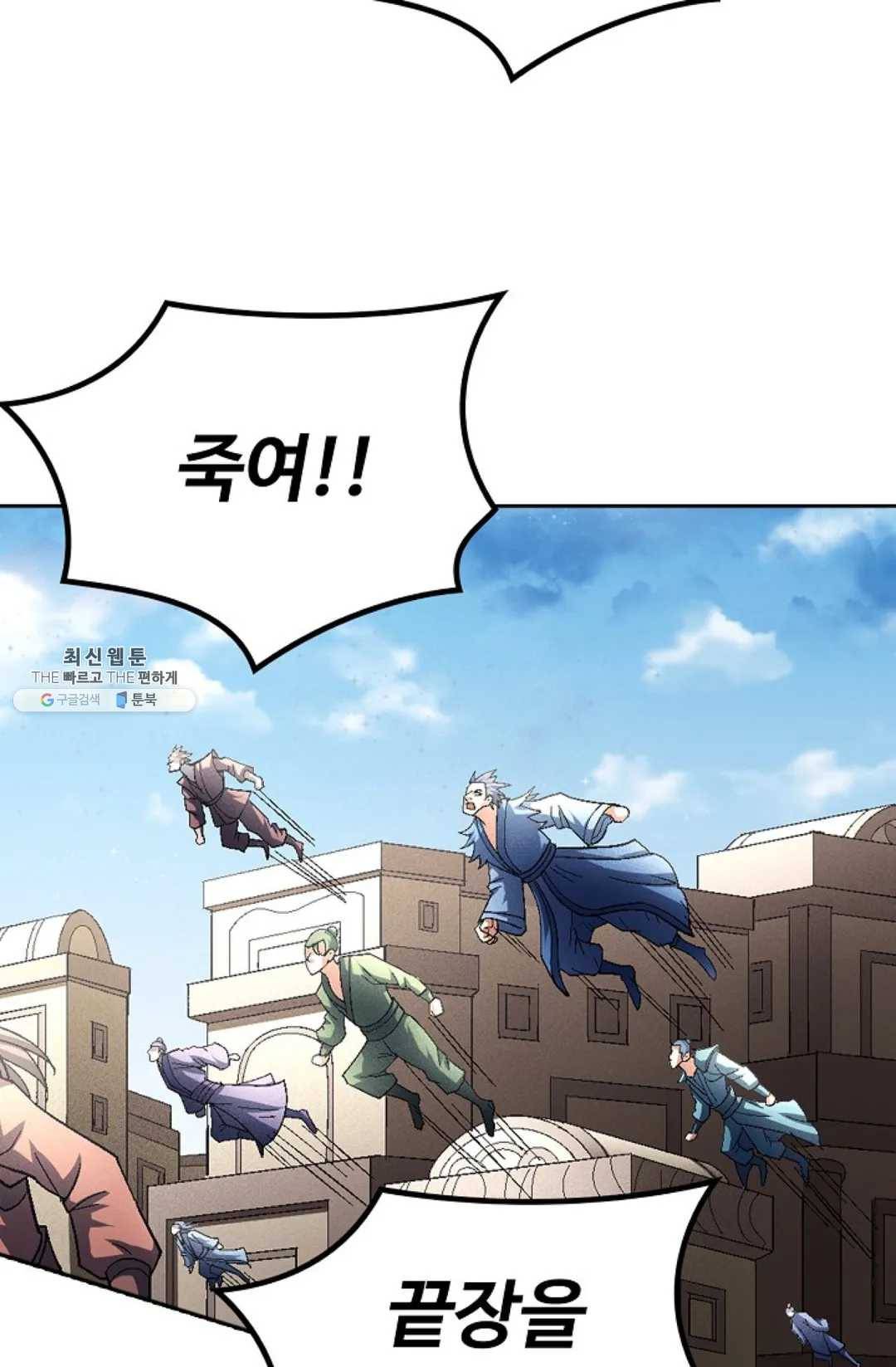 절세무신 213화 63
