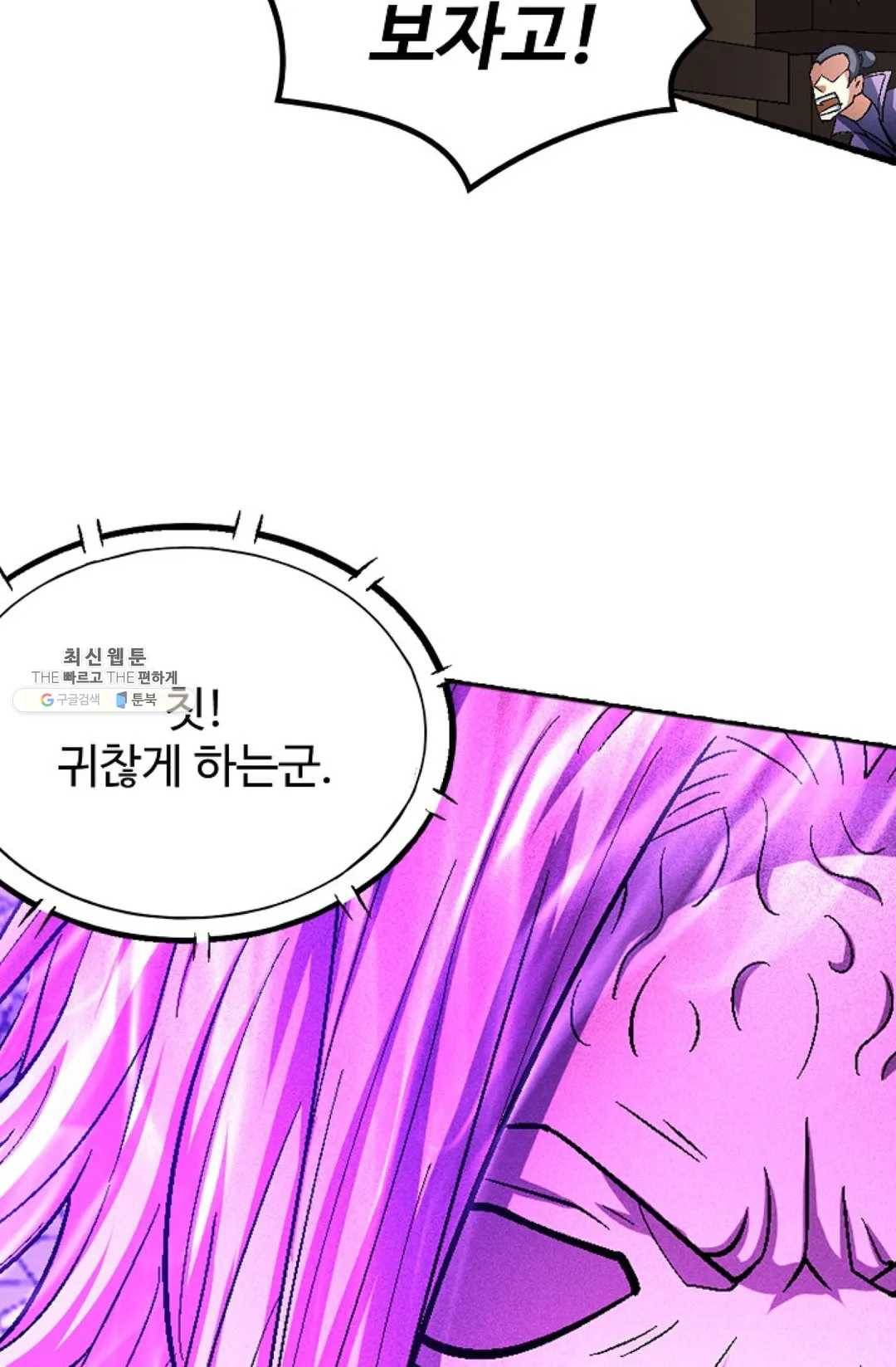 절세무신 213화 64