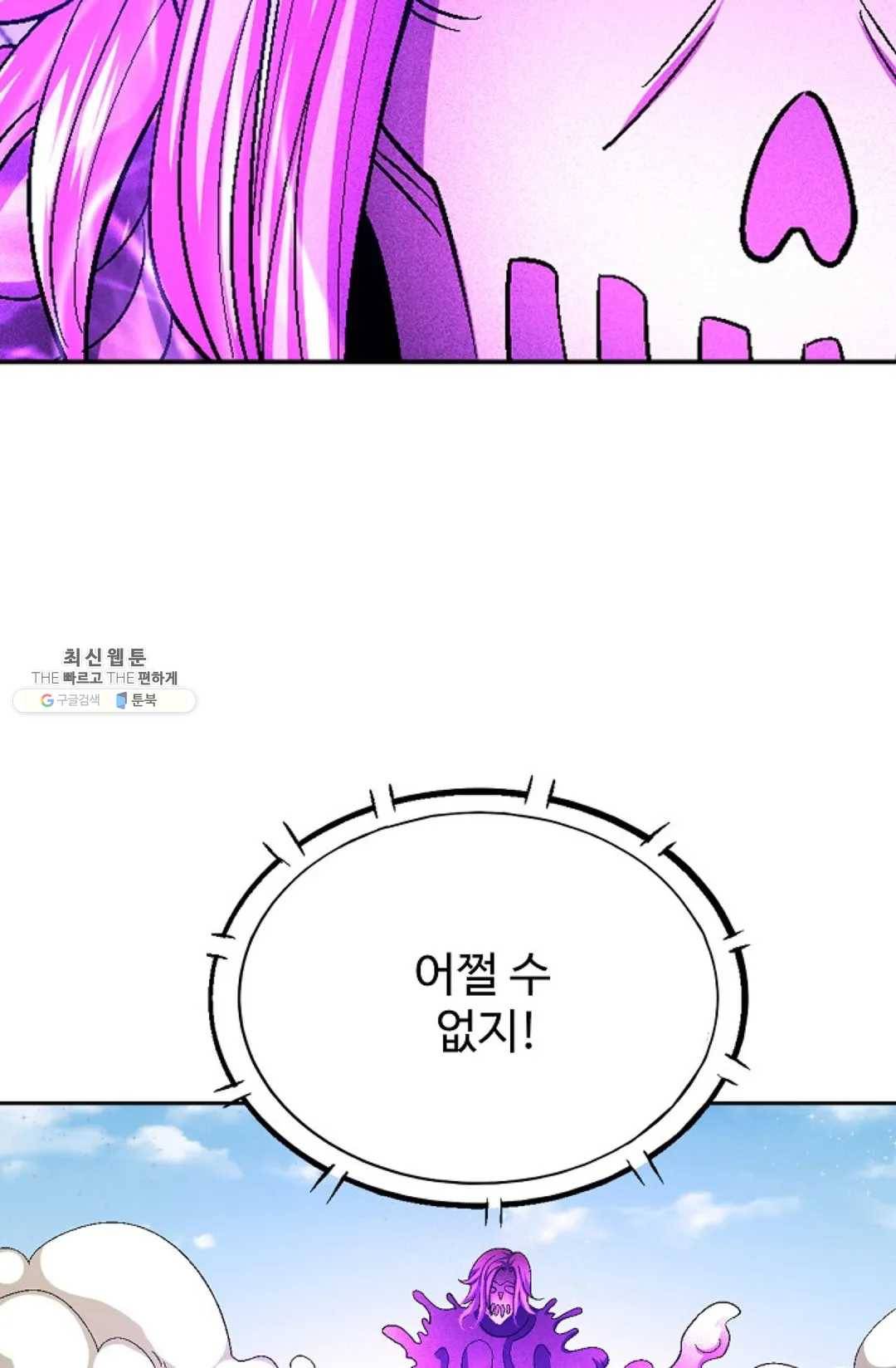 절세무신 213화 65