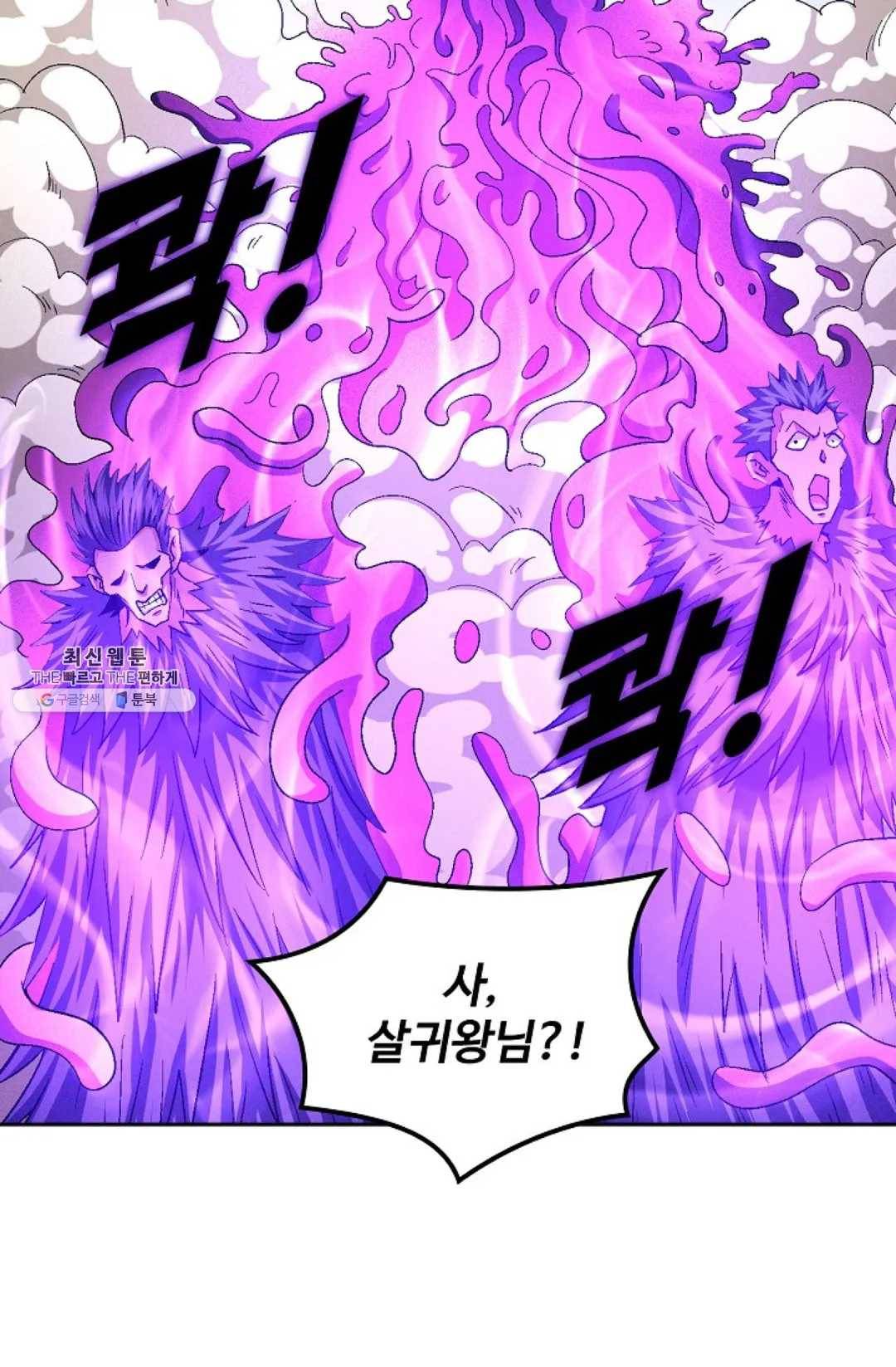 절세무신 213화 66