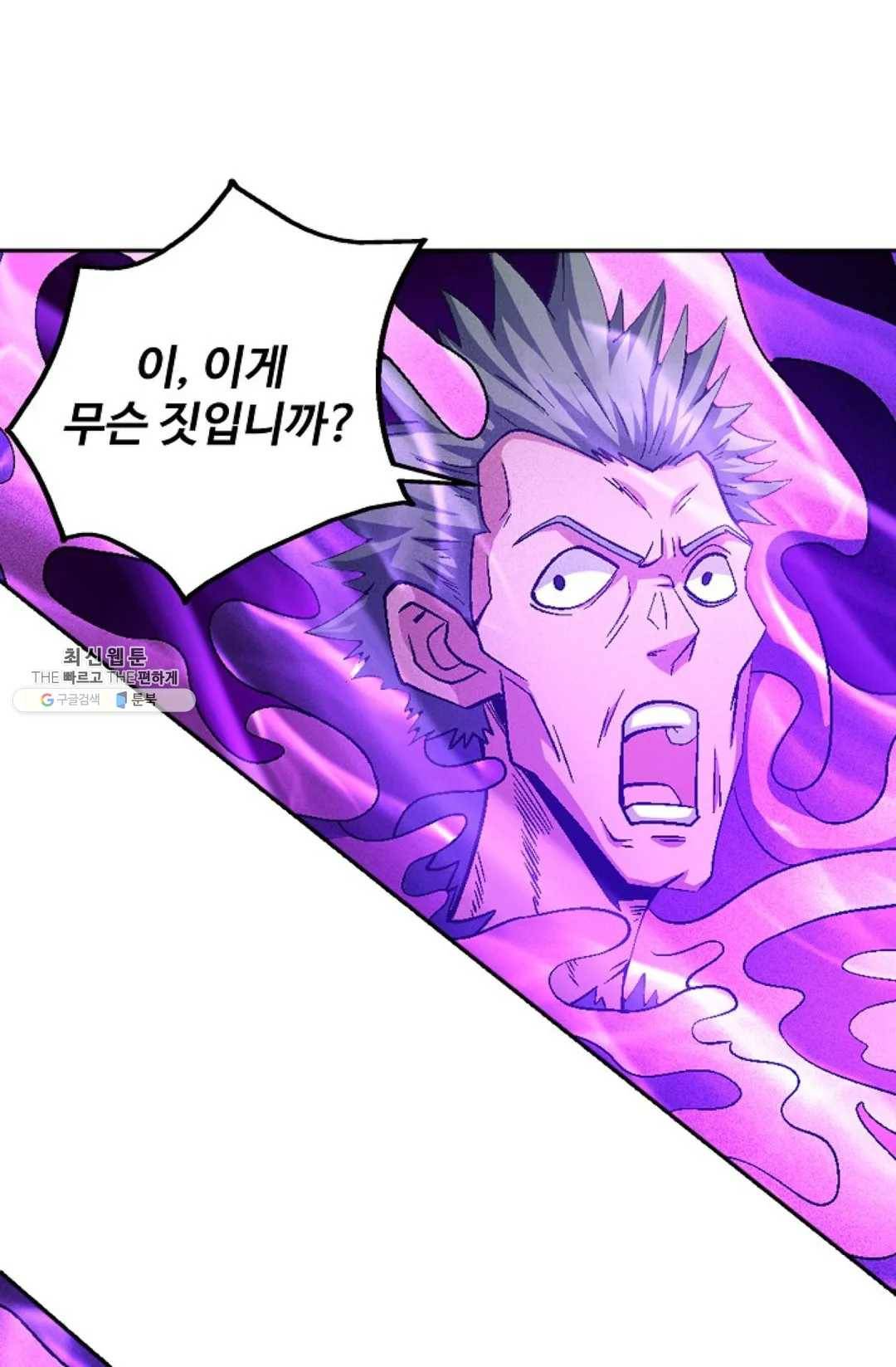 절세무신 213화 67