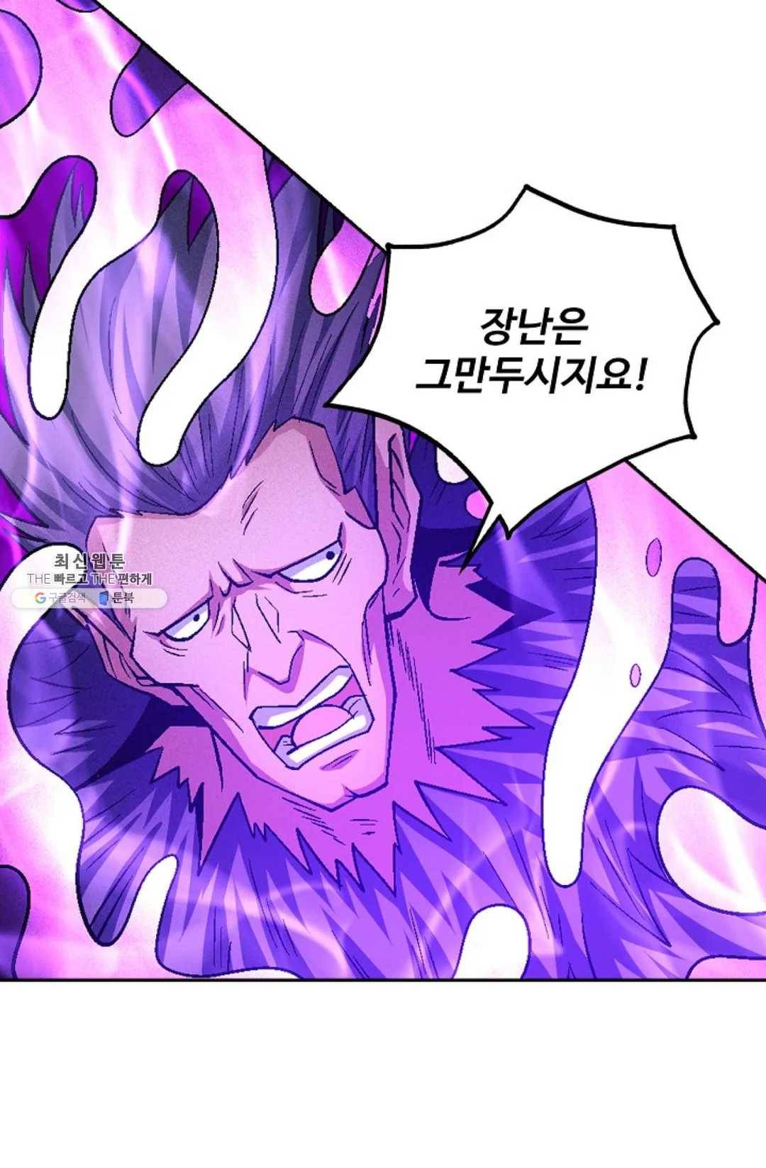 절세무신 213화 68