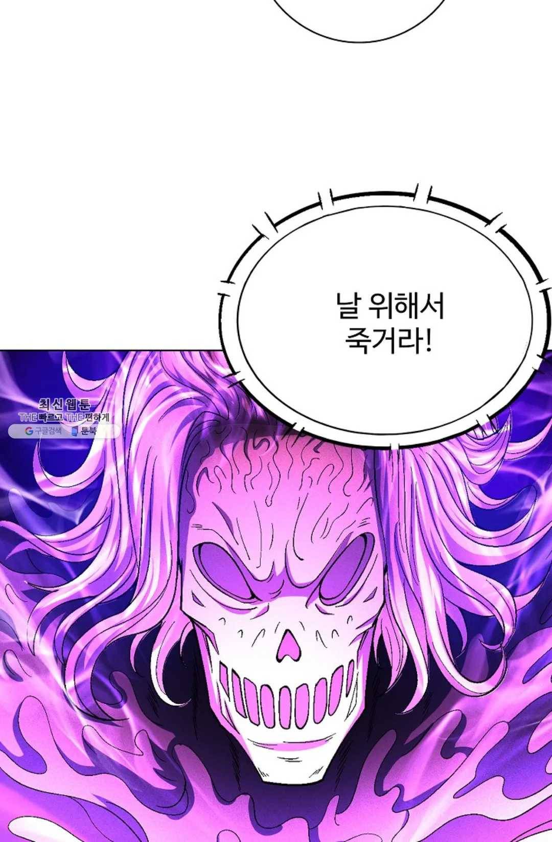 절세무신 213화 70