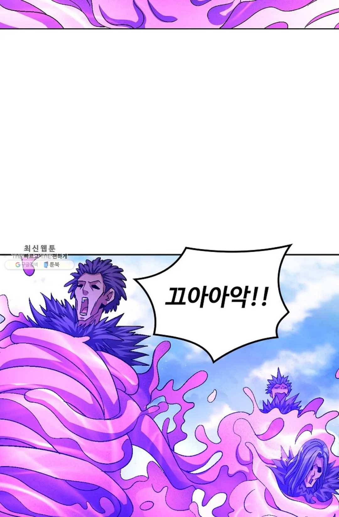 절세무신 213화 71