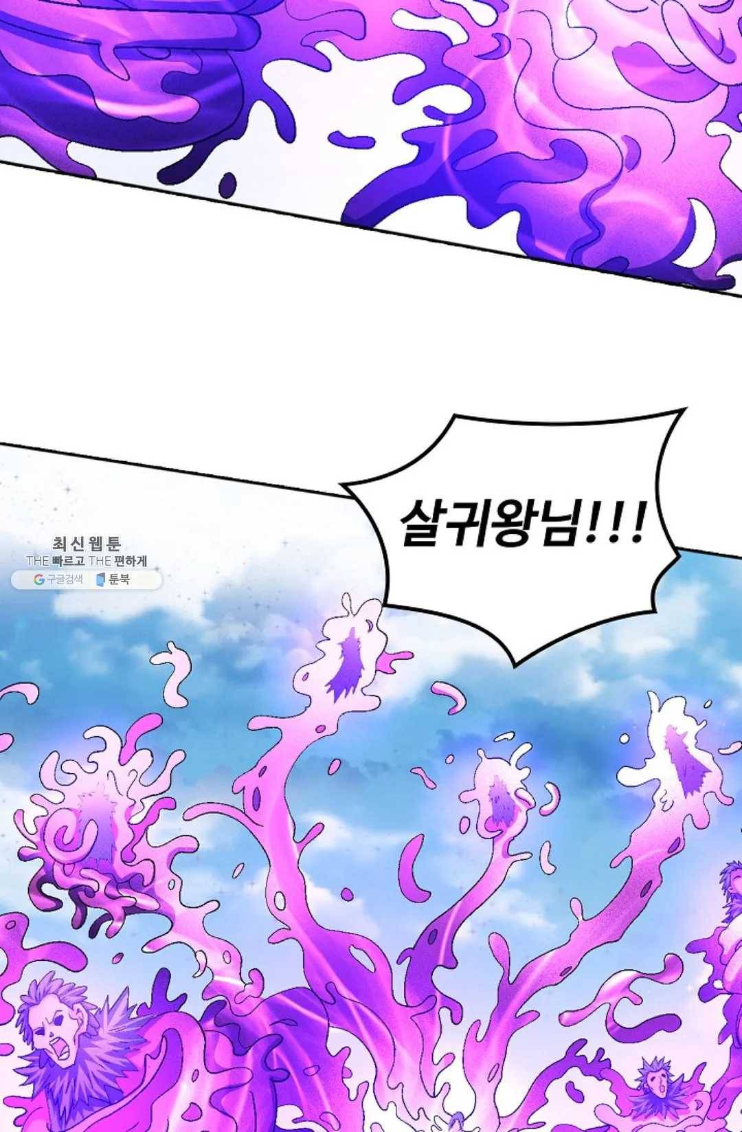 절세무신 213화 72
